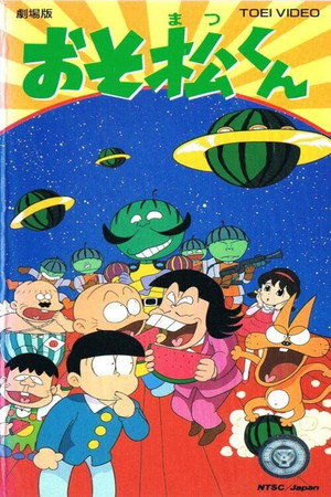 Osomatsu-kun: Greetings From The Watermelon Planet-zansu! 3