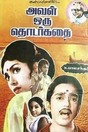 Poster Aval Oru Thodar Kathai 1974