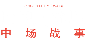 Billy Lynn — Logos 1