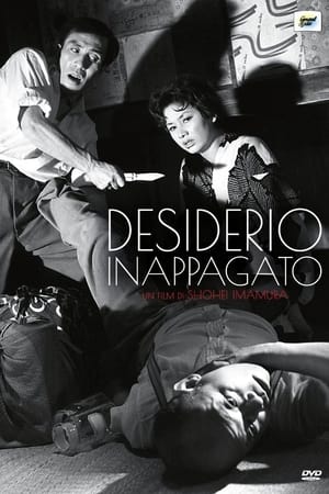 Image Desiderio inappagato