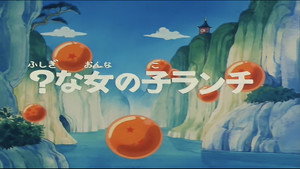 Dragon Ball - Dragon Ball - Saison 1 - Une fille mystérieuse - image n°4