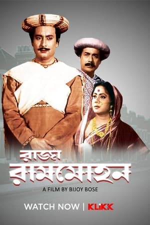 Poster Raja Rammohan (1964)