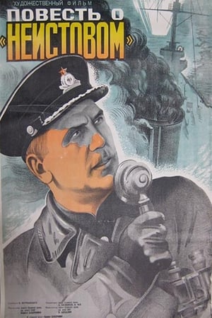 Poster The Tale of the "Neistoviy" (1947)