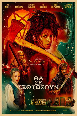 poster They Will Kill You