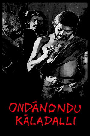 Ondanondu Kaladalli 28