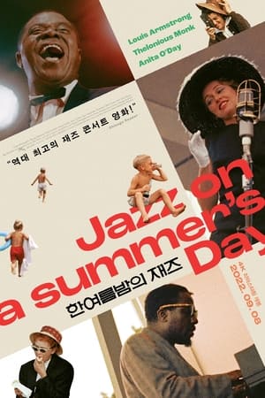 Image 한여름밤의 재즈