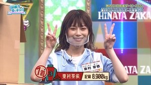 Let’s Meet at Hinatazaka: 4×46