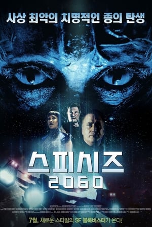 Poster 스피시즈2060 2019