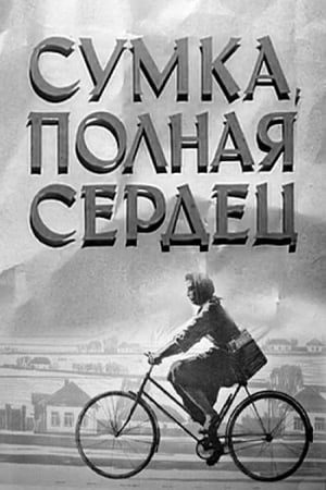 Сумка, полная сердец poster