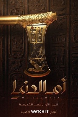 Saison 1