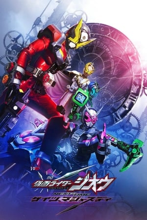 Poster Kamen Rider Zi-O NEXT TIME : Geiz, Majesty 2020