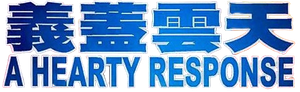 A Hearty Response — Logos 1