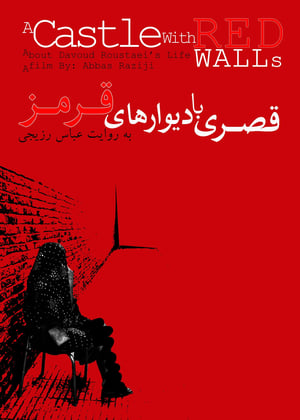Poster قصری با دیوارهای قرمز 2019