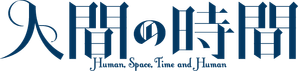 Humano, Espaço, Tempo e Humano — Logos 1