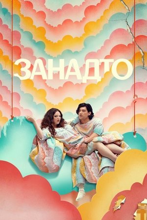 Image Занадто