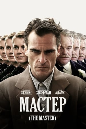 Poster Мастер 2012