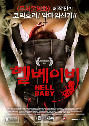 Poster 헬베이비 2013