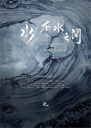 Water in the Balance (2026)