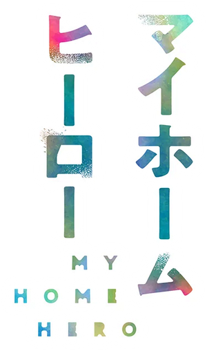 My Home Hero — Logos 3