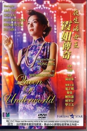 Queen of Underworld