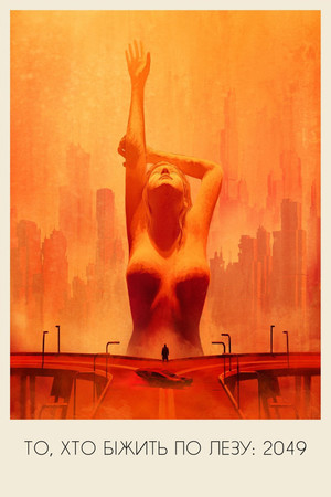 Blade Runner 2049 371