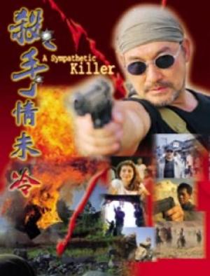 Poster A Sympathetic Killer (1999)