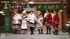 A Journey for No. 1 Season 3 : Episode 5