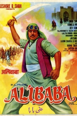 Poster Ek Tha Ali Baba 1976