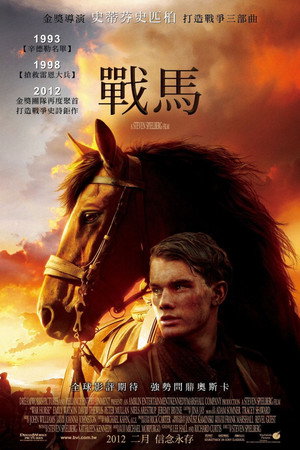 戰馬