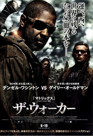 ザ・ウォーカー (2010)