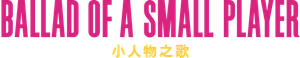 Maldita suerte — Logos 2
