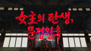 Episode 25
