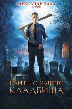 The Guy from Our Cemetery poster