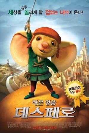 Poster 작은 영웅 데스페로 2008