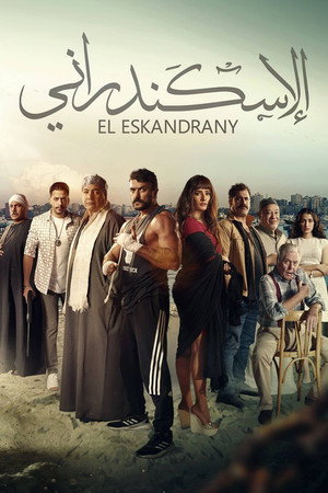 The Alexandrian 7