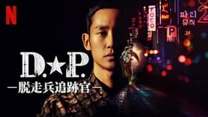 DOWNLOAD: D.P. S01 (Complete) | Korean Drama
