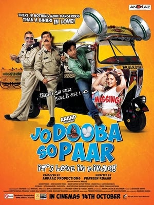 Poster Jo Dooba So Paar: It's Love in Bihar! (2011)