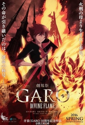 Poster di 劇場版 牙狼〈GARO〉‐DIVINE FLAME‐