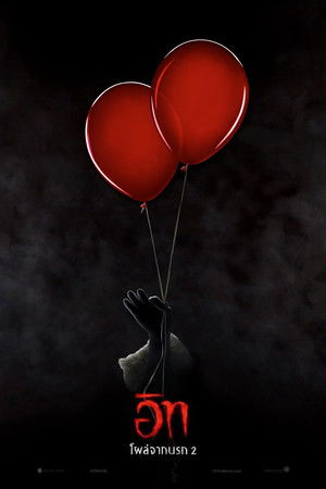 poster It Chapter Two