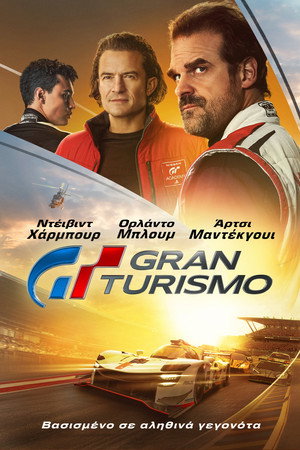 Gran Turismo Gran Turismo
