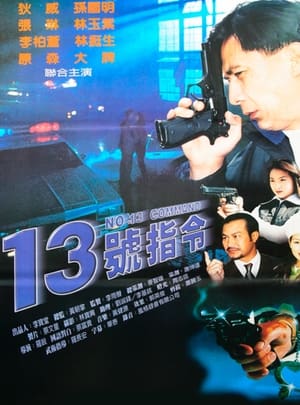 Poster No. 13 Command (1996)