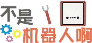 I Am Not a Robot — Logos 1