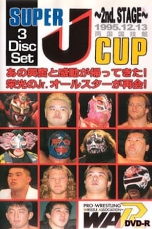 Image WAR Super J Cup 1995