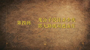 Episódio 4 - Growing Pains of Swordsmen