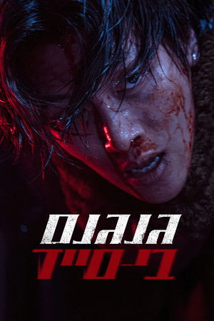 Image גנגנם בי-סייד