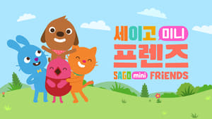 poster Sago Mini Friends