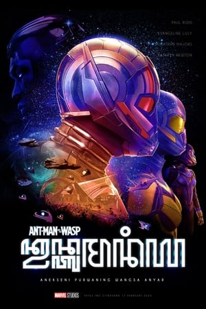 poster Ant-Man and the Wasp: Quantumania