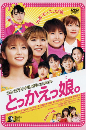 Switched Girls 3