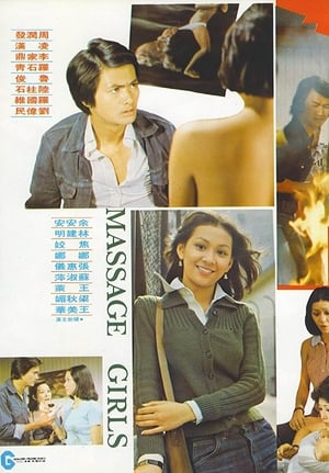 Poster Massage Girls 1976