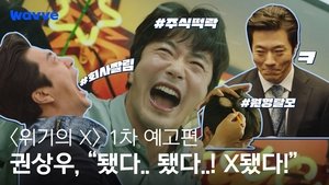 Desperate Mr. X Sub spn